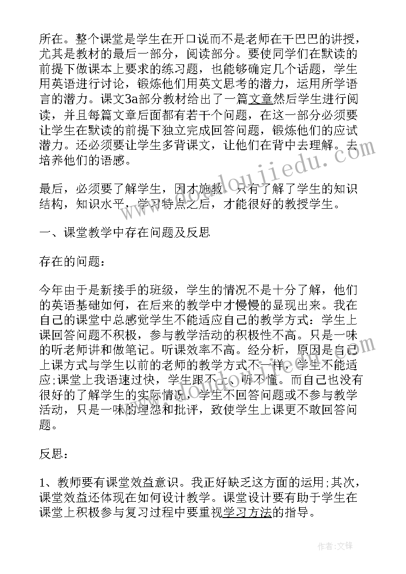 最新初中英语教学反思总结(优质5篇)