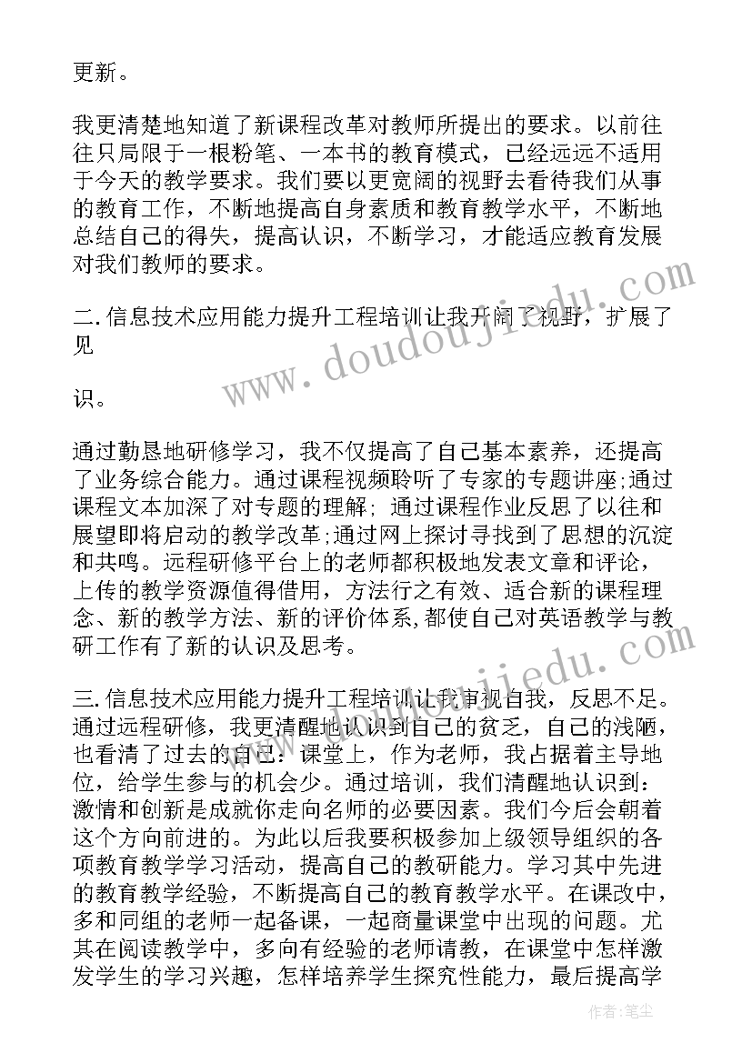 最新教师个人远程研修总结报告(优秀8篇)