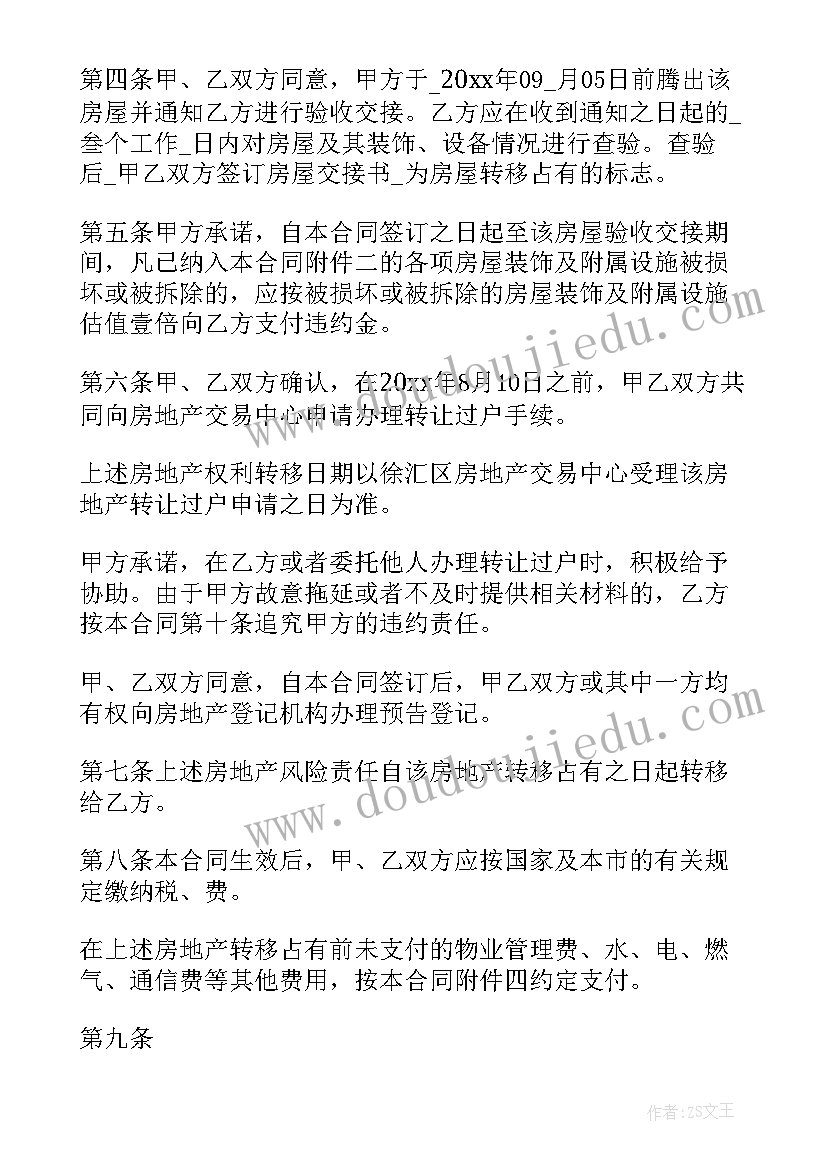 2023年买卖合同上面的合同编号(汇总7篇)