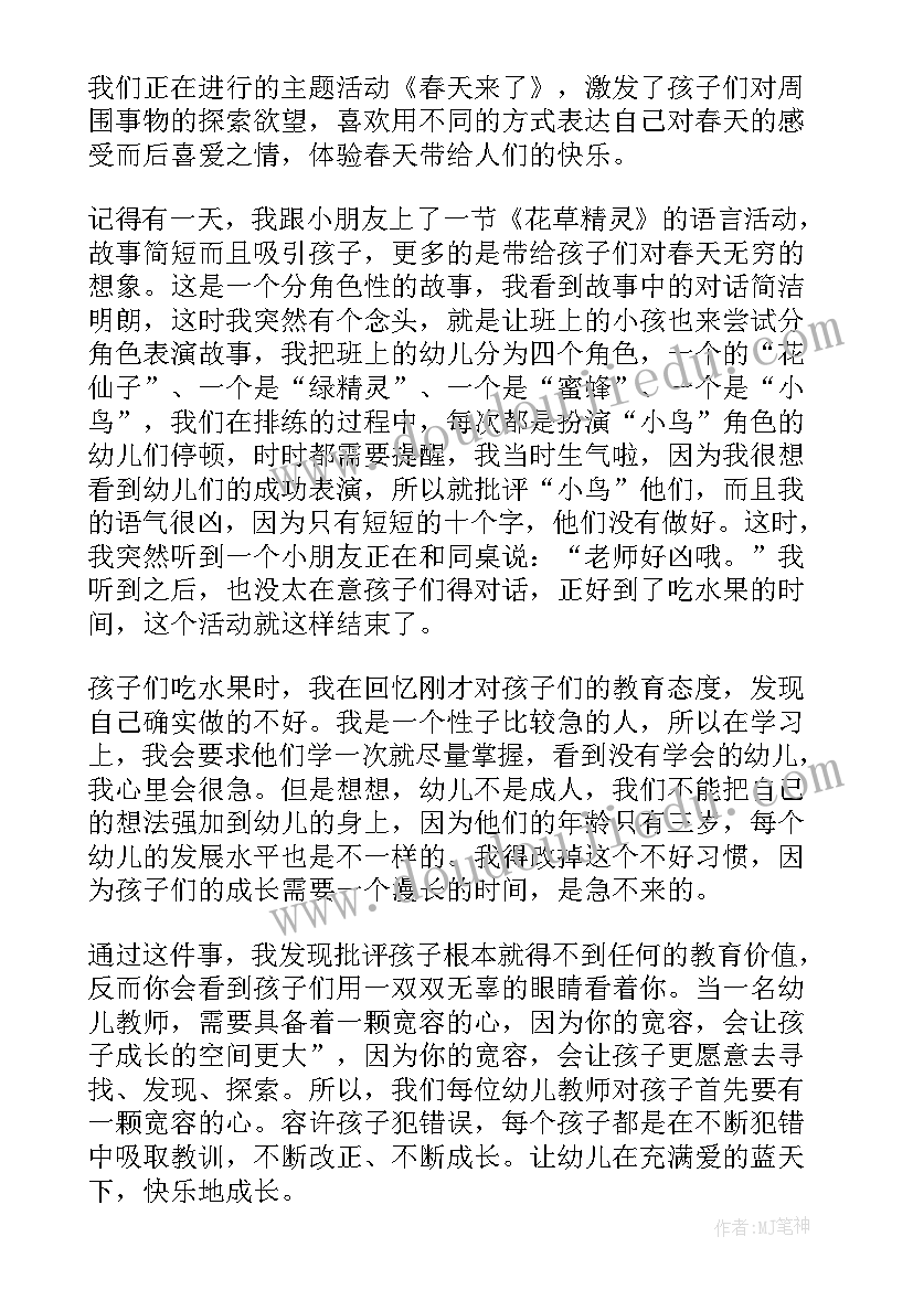 2023年大班惊蛰教案及反思(优秀10篇)