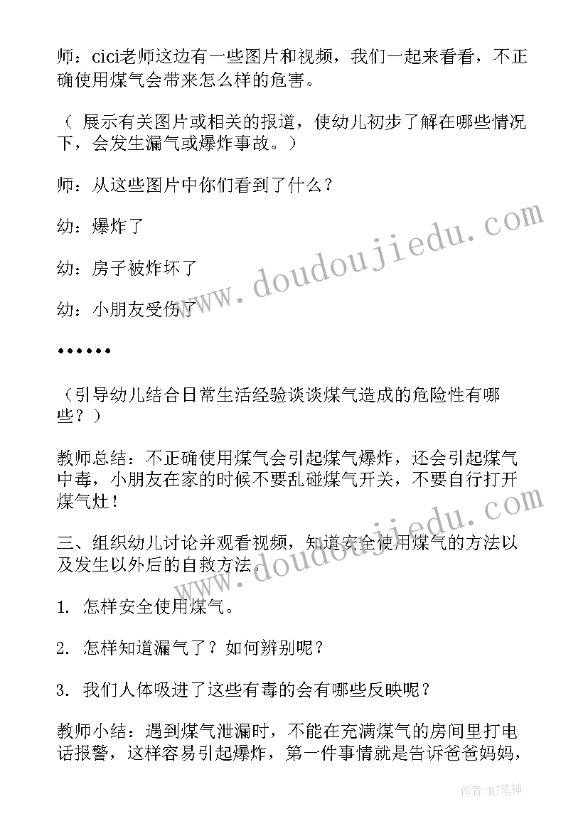 2023年大班惊蛰教案及反思(优秀10篇)