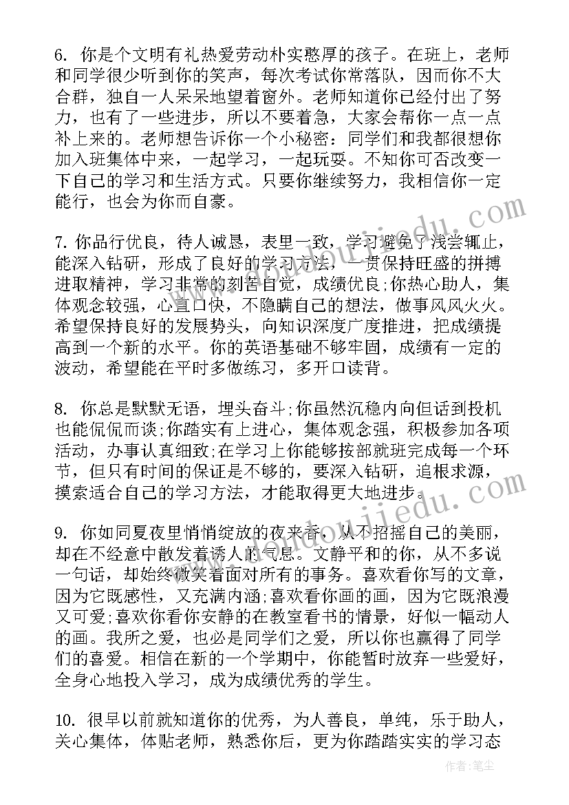 最新职业中专教学工作计划 职业中专期末评语(汇总5篇)