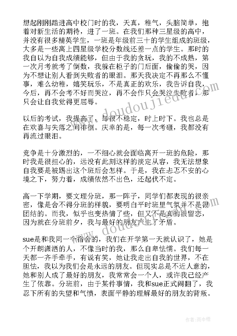 2023年中学生综合素质评价自我陈述报告 中学生综合素质自我评价综合素质自我评价(通用5篇)