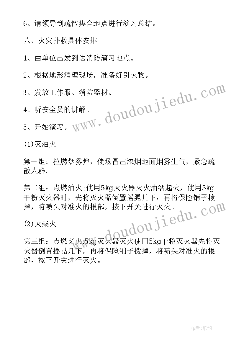 2023年社区消防安全排查活动方案 社区消防安全活动方案(汇总5篇)