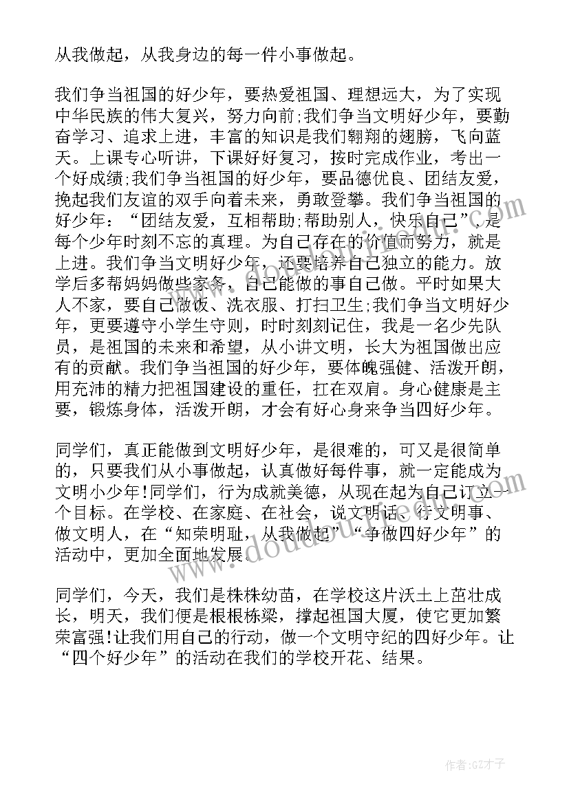 最新传承良好家风弘扬传统美德的演讲稿 传承良好家风演讲稿(模板5篇)