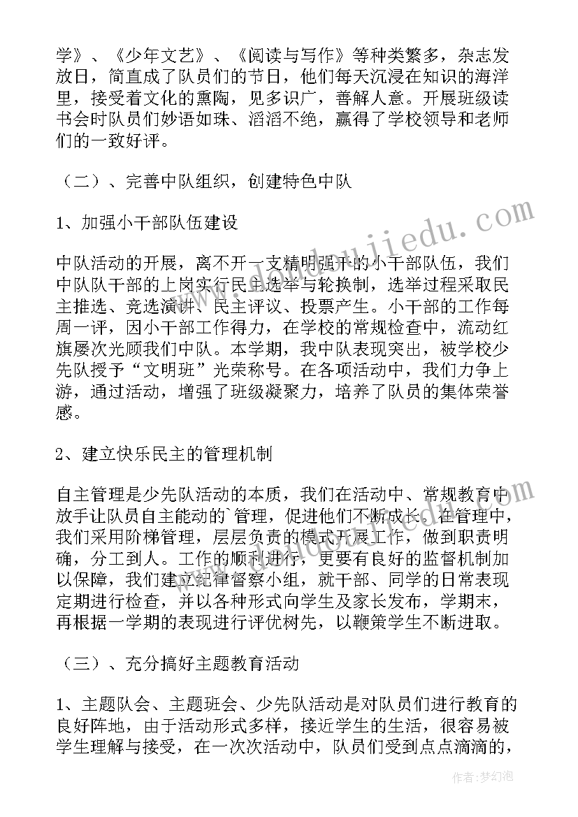 最新五四红旗团支部事迹材料 五四红旗团支部先进事迹材料(汇总7篇)