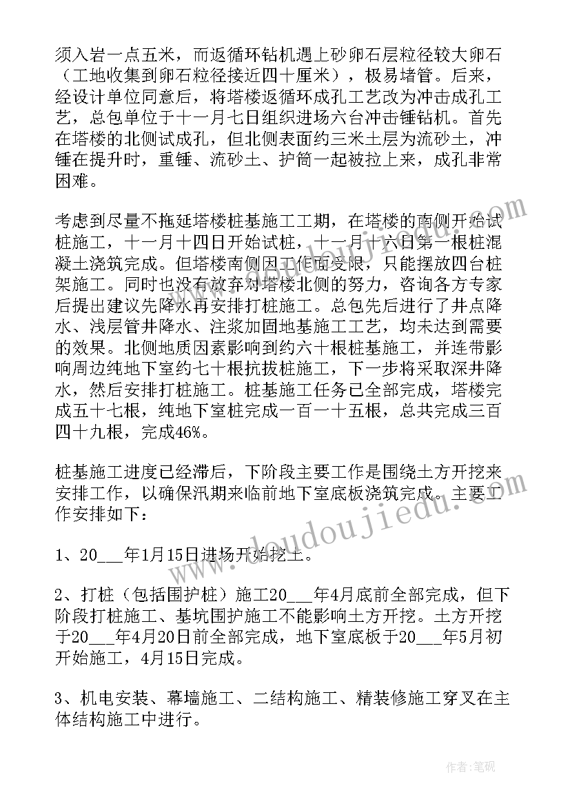 项目经理工作总结精辟(模板8篇)