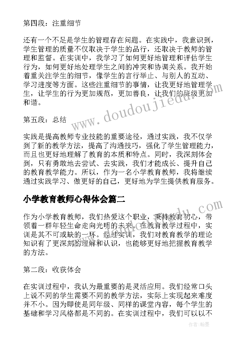 最新小学教育教师心得体会(模板5篇)