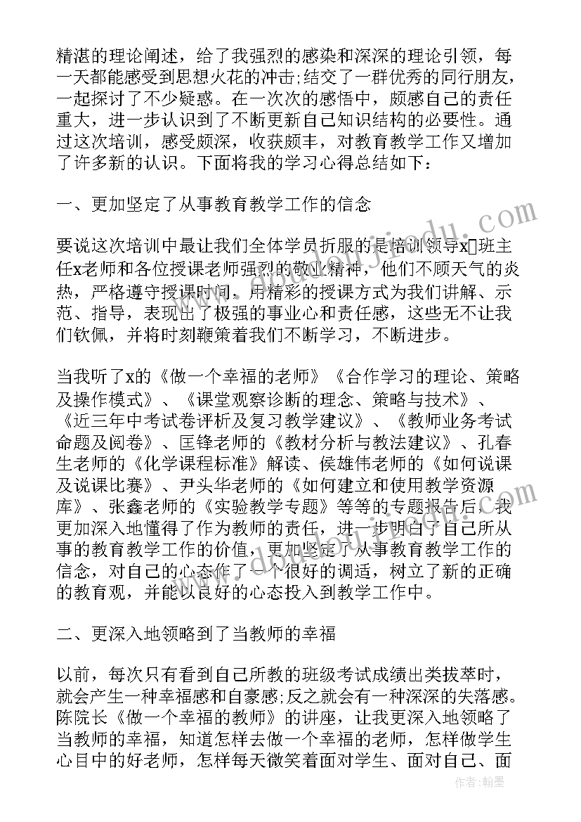 最新小学教育教师心得体会(模板5篇)