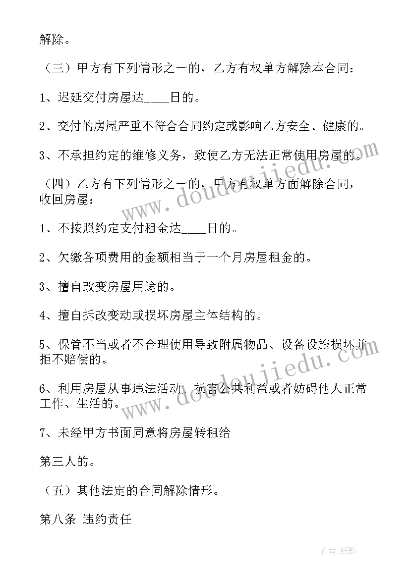 2023年店面房租房协议 店铺房屋租赁合同(优质7篇)