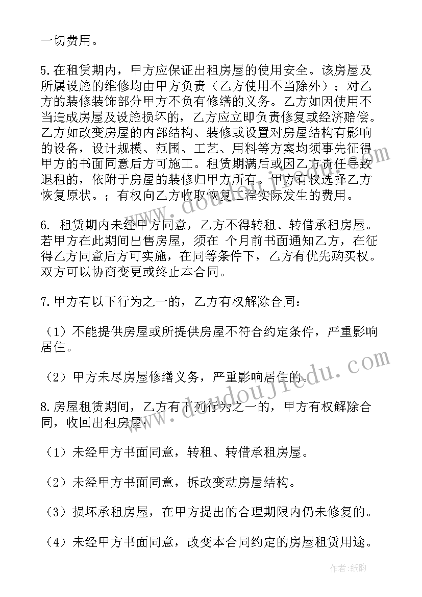 2023年店面房租房协议 店铺房屋租赁合同(优质7篇)