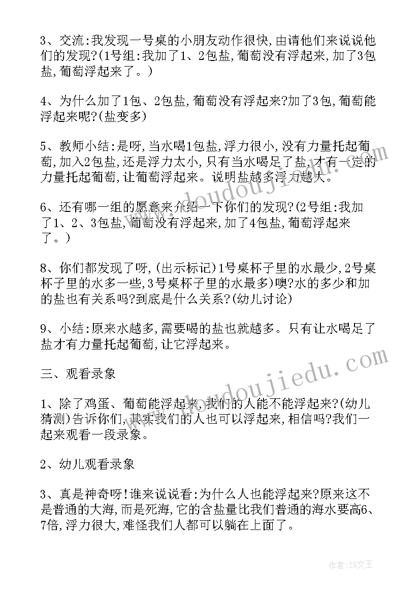 最新幼儿手工活动方案(实用5篇)