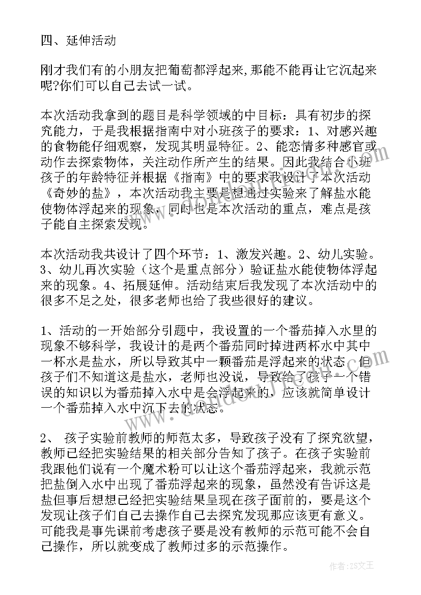 最新幼儿手工活动方案(实用5篇)