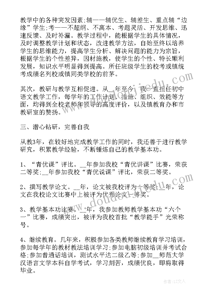 最新语文教师个人研修工作总结(优质10篇)