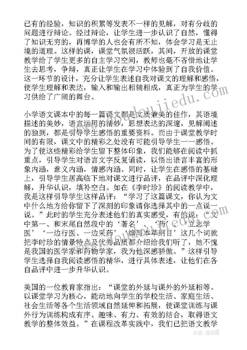 最新三年级上语文工作总结上学期 三年级语文工作总结(模板8篇)