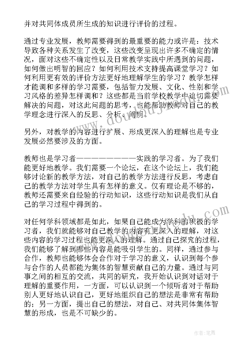 2023年幼儿园教师远程培训心得体会总结(模板6篇)