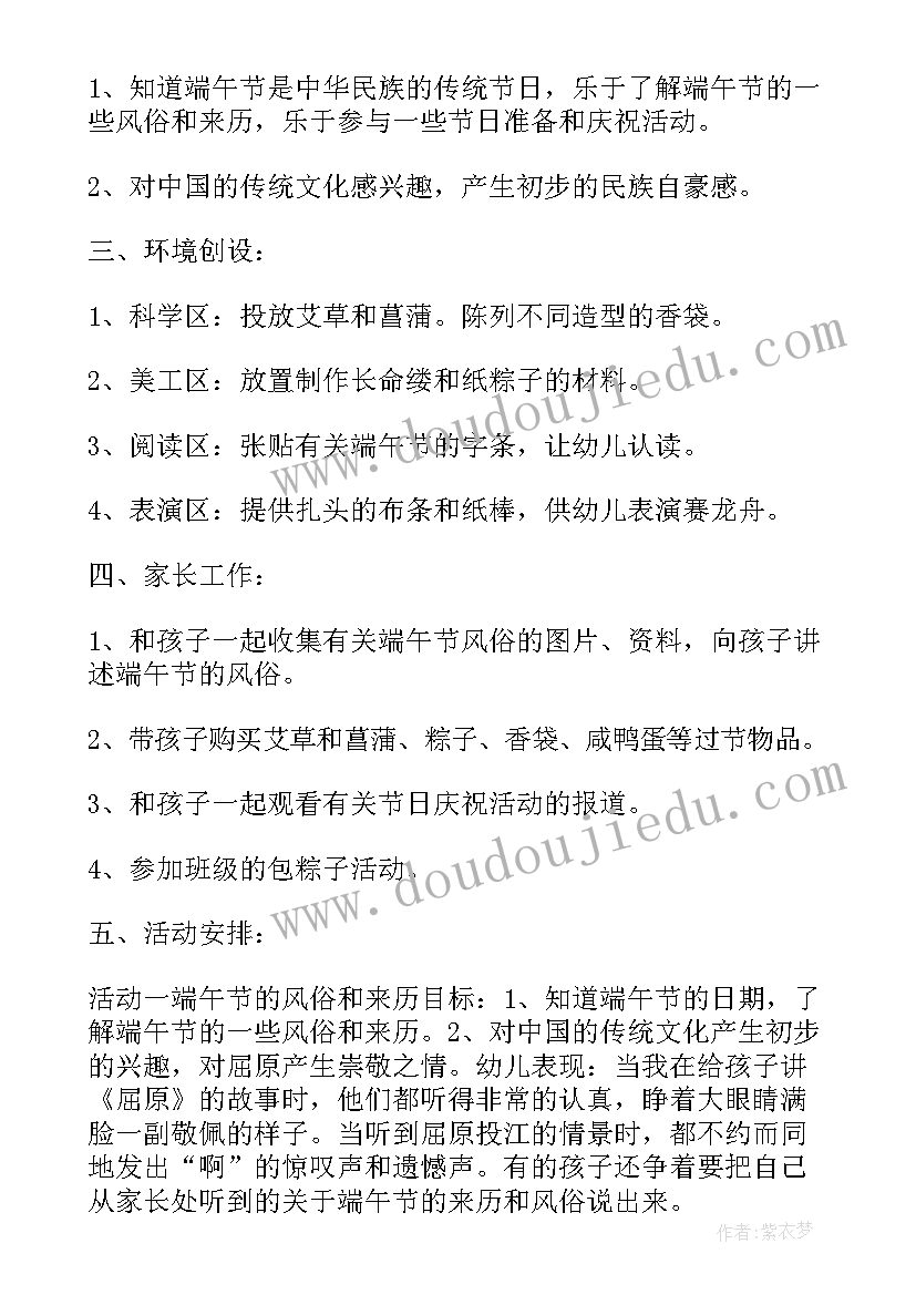 2023年幼儿园中班食品安全教案及反思 幼儿园中班科学教案纸含反思(模板9篇)