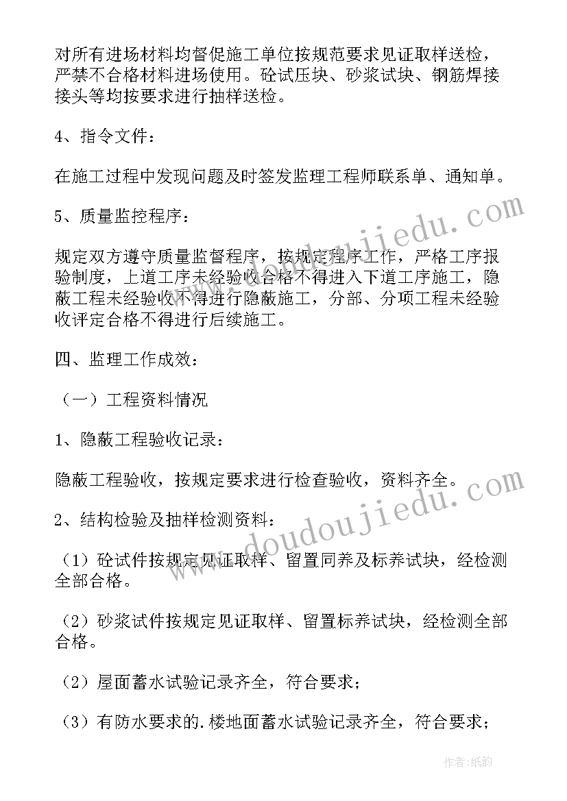 2023年审计月度工作总结(大全5篇)