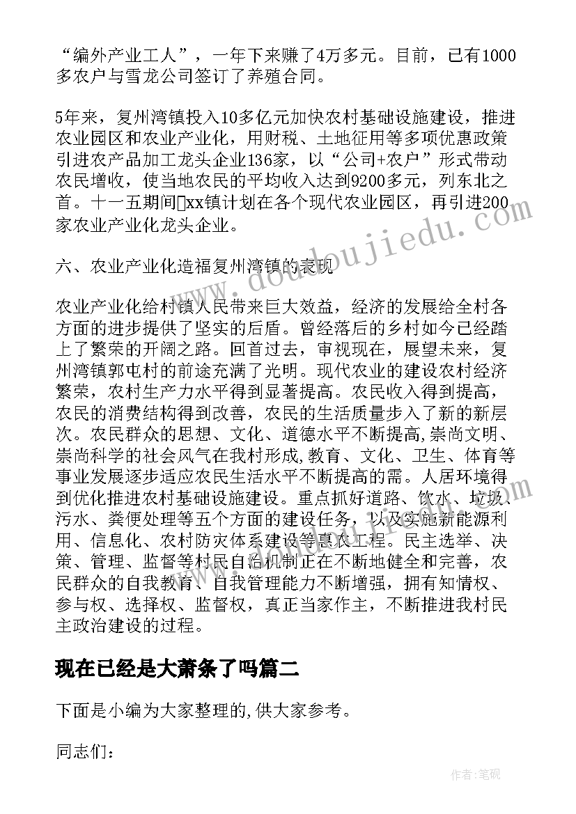 现在已经是大萧条了吗 上半年市农业农村经济形势调研报告(汇总5篇)