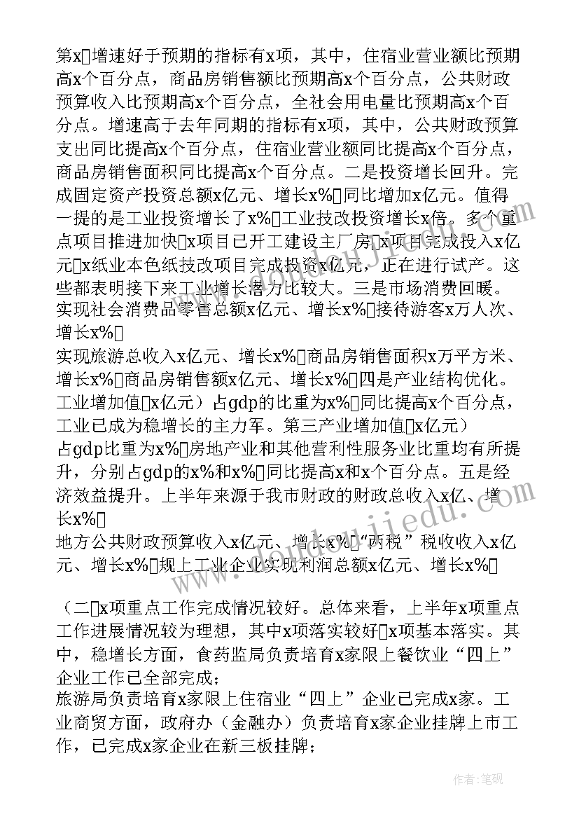 现在已经是大萧条了吗 上半年市农业农村经济形势调研报告(汇总5篇)