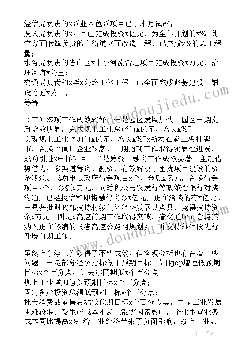 现在已经是大萧条了吗 上半年市农业农村经济形势调研报告(汇总5篇)