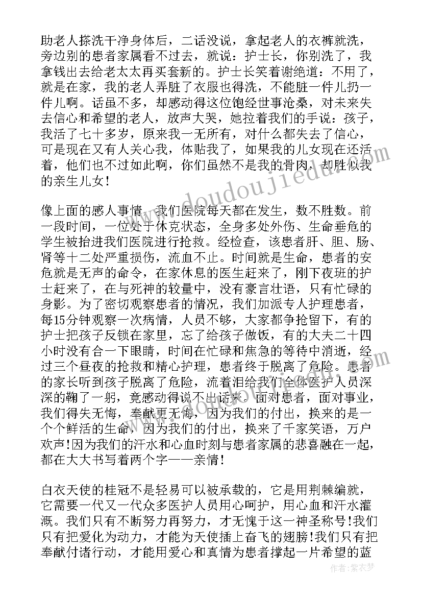 最新网格员工作演讲稿 教师爱岗敬业演讲稿三分钟的(优质8篇)