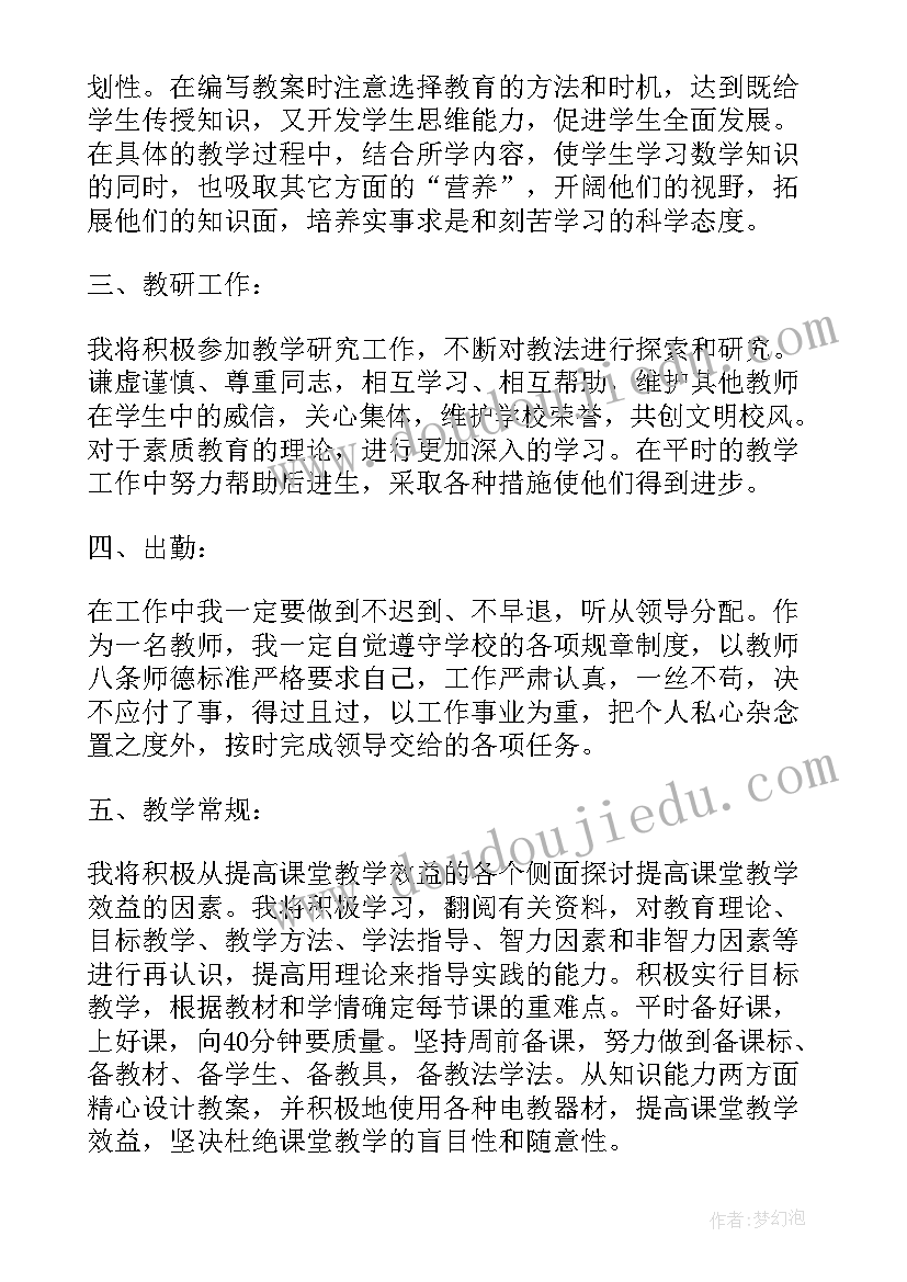 中班教师学期工作计划(大全10篇)