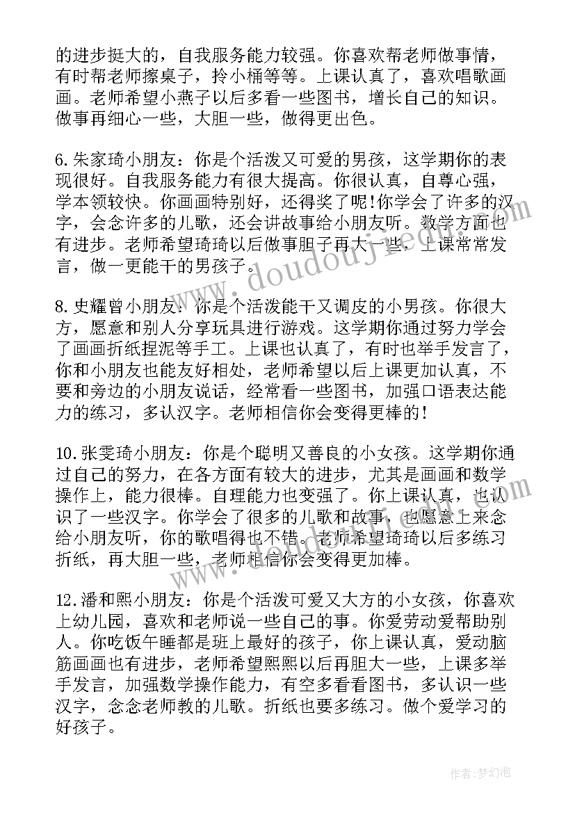 中班教师学期工作计划(大全10篇)