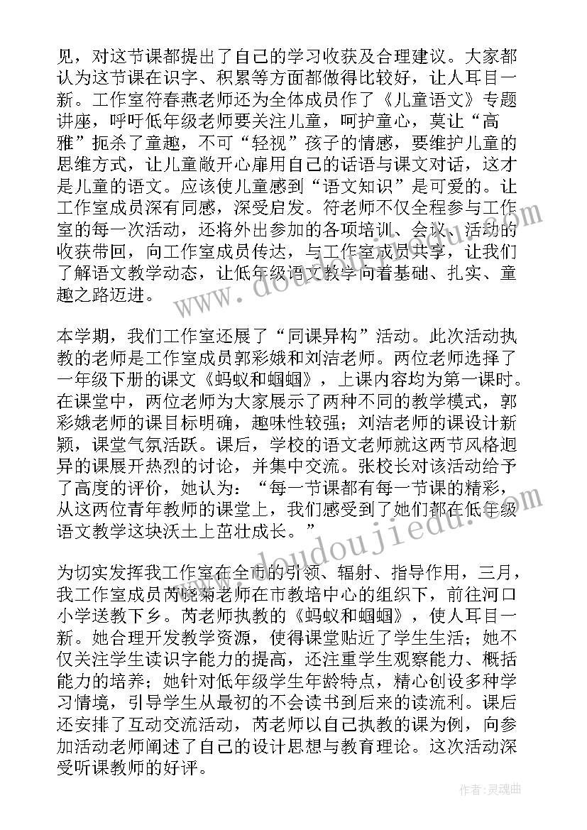 语文年度总结(优秀10篇)