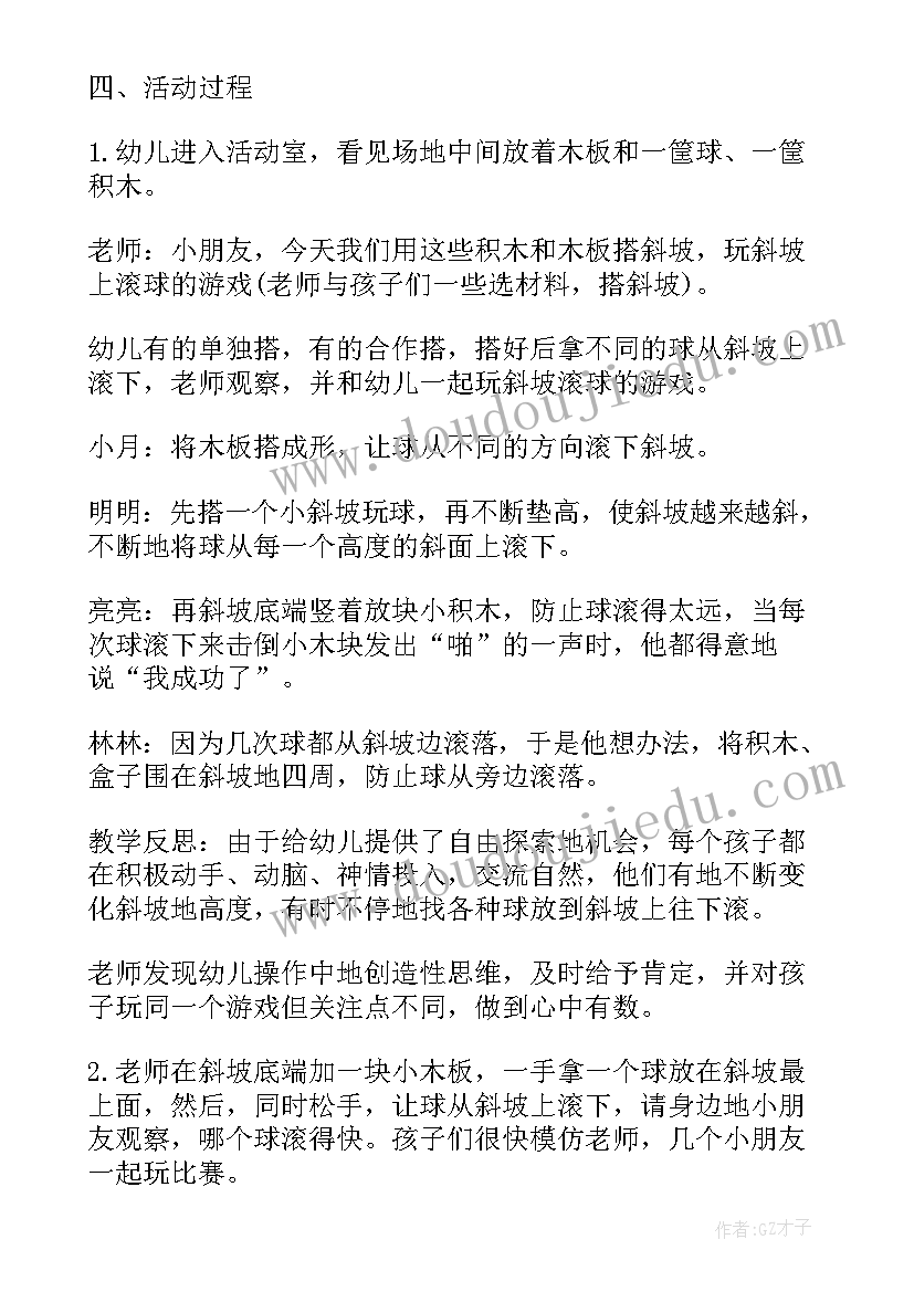 中班体育快乐向前爬 中班体育快乐岛教案与反思(模板6篇)