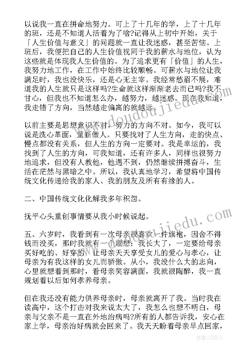 弘扬中国传统文化心得(模板7篇)