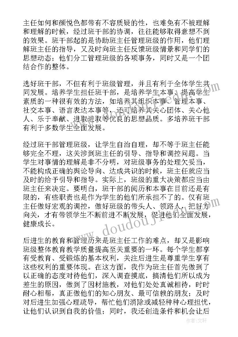 六年级班主任教学工作总结第二学期(汇总7篇)