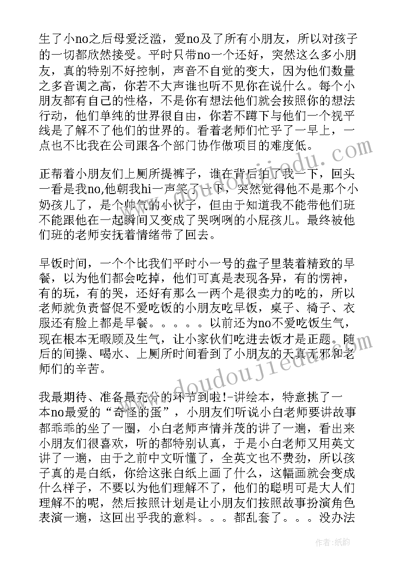 2023年迎元旦的活动感想(实用5篇)