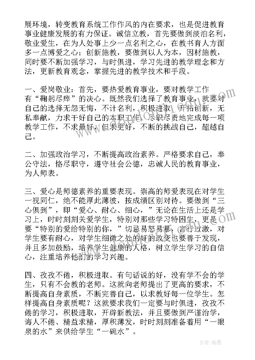 最新教育整顿心得体会纪检监察(通用6篇)