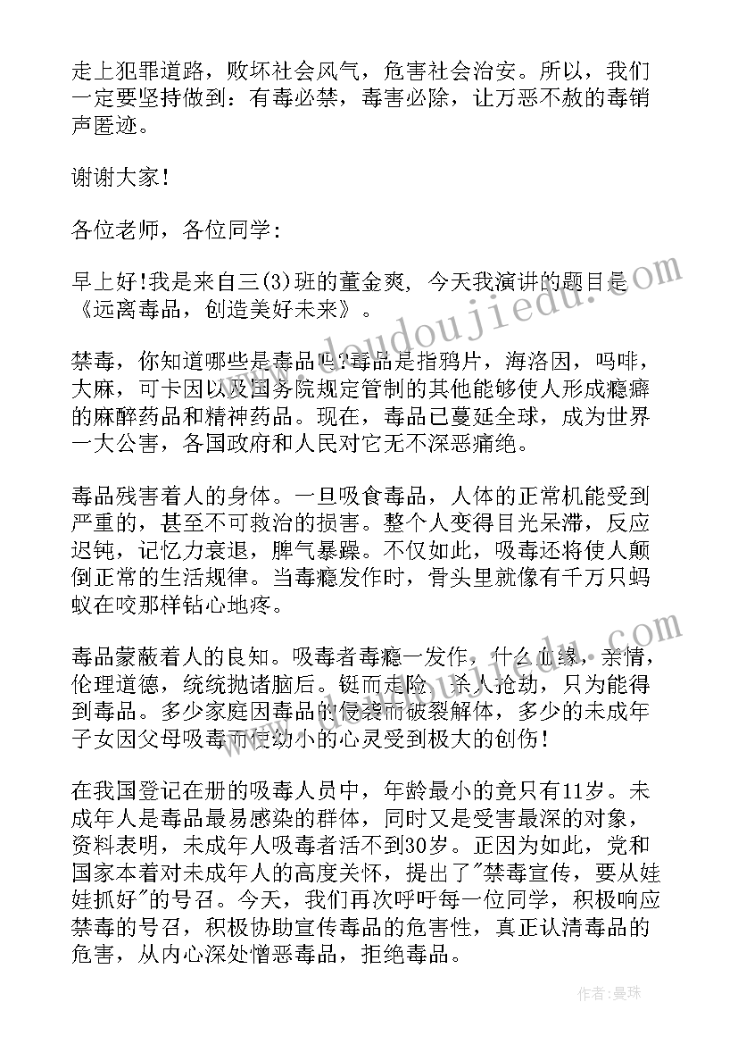 2023年国旗法宣传标语(大全5篇)