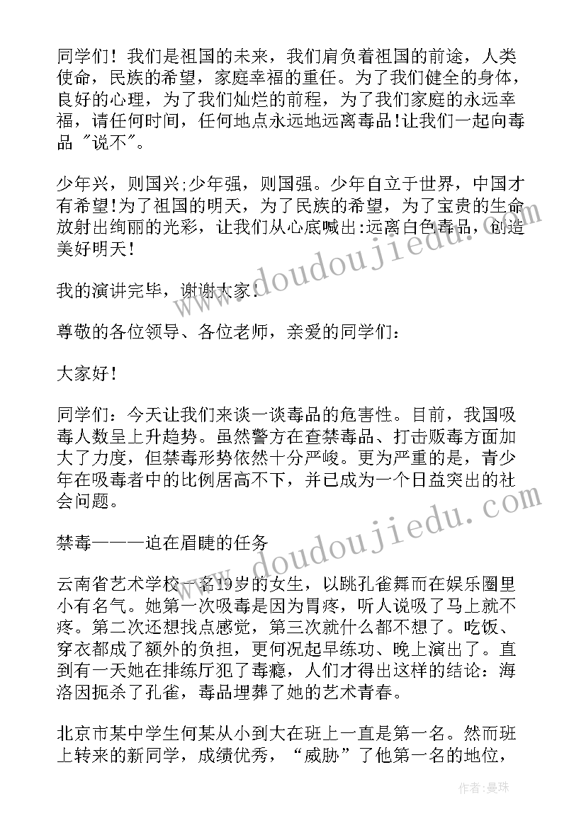 2023年国旗法宣传标语(大全5篇)