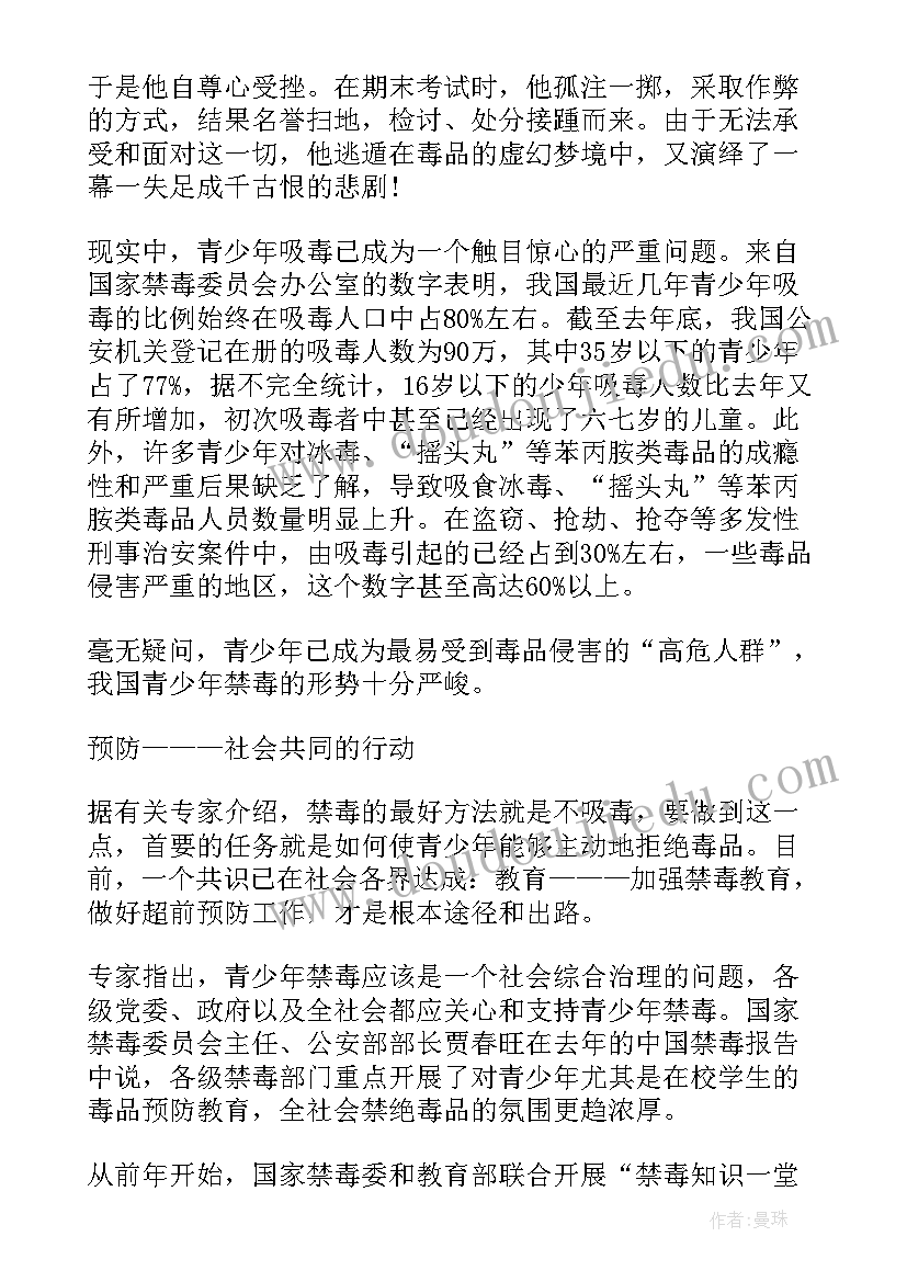 2023年国旗法宣传标语(大全5篇)