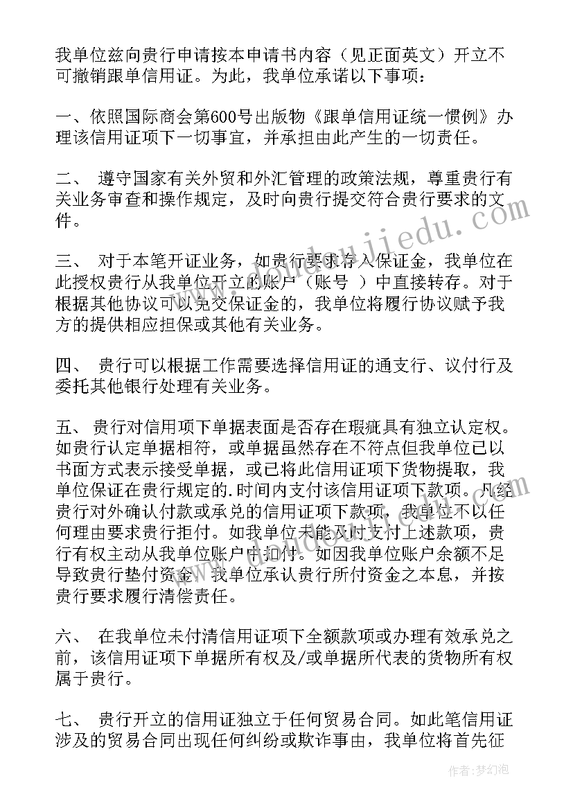 最新申请人承诺书(模板5篇)