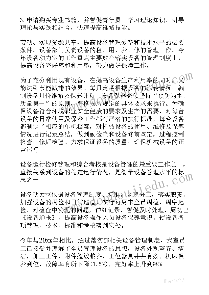 2023年基建工作年终个人总结(实用5篇)