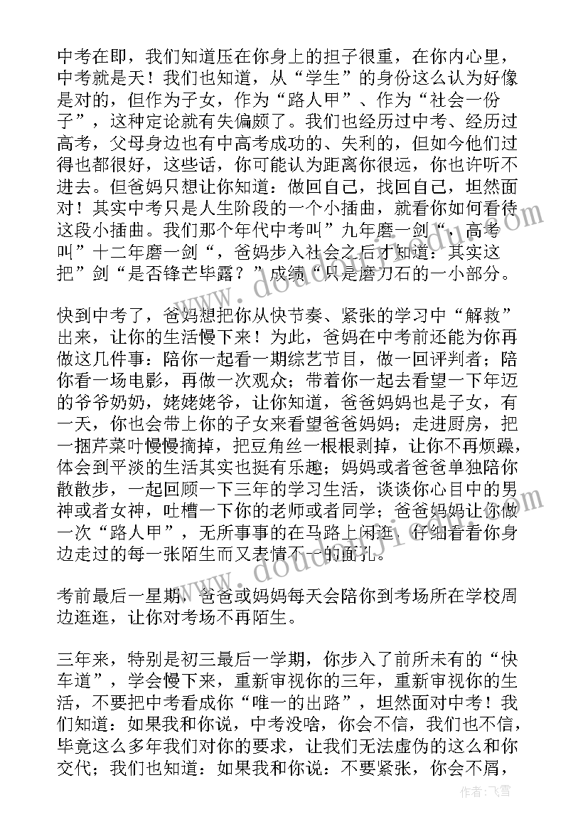 写给儿子生日的一封信励志而又温暖 写给儿子鼓励与期望的一封信(通用8篇)