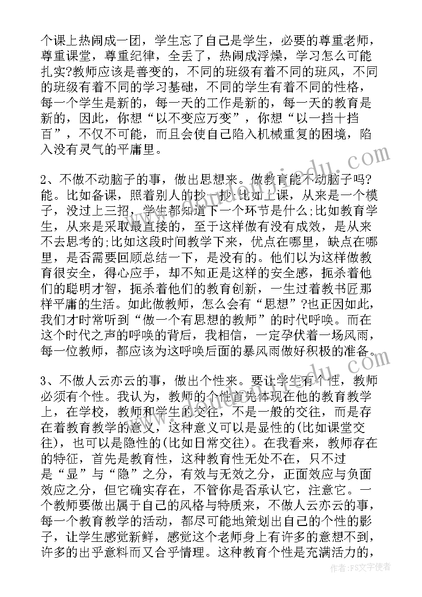 最新暑假放假教师会议校长讲话(通用5篇)