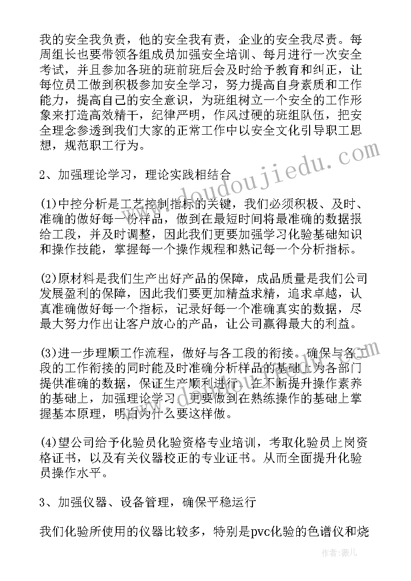 化验员年底总结(汇总10篇)