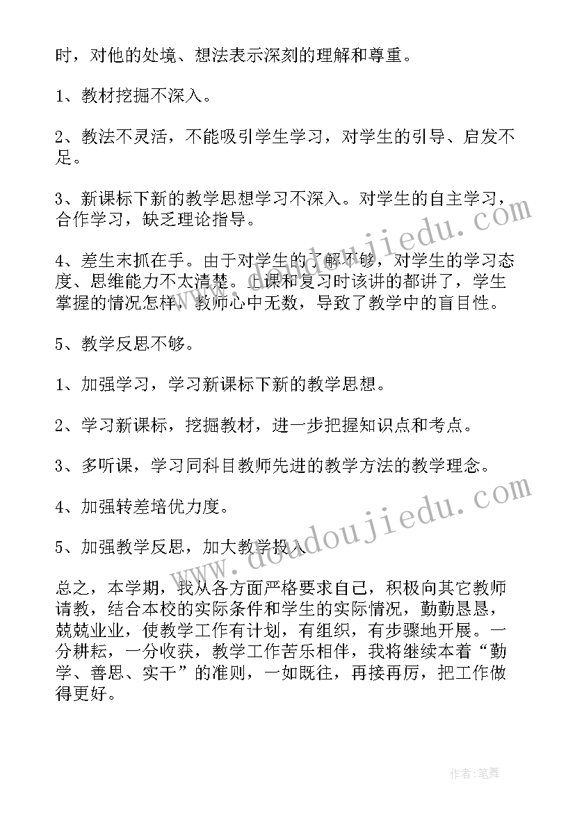 2023年八年级道法教学工作总结 八年级下学期英语教学工作总结(大全10篇)