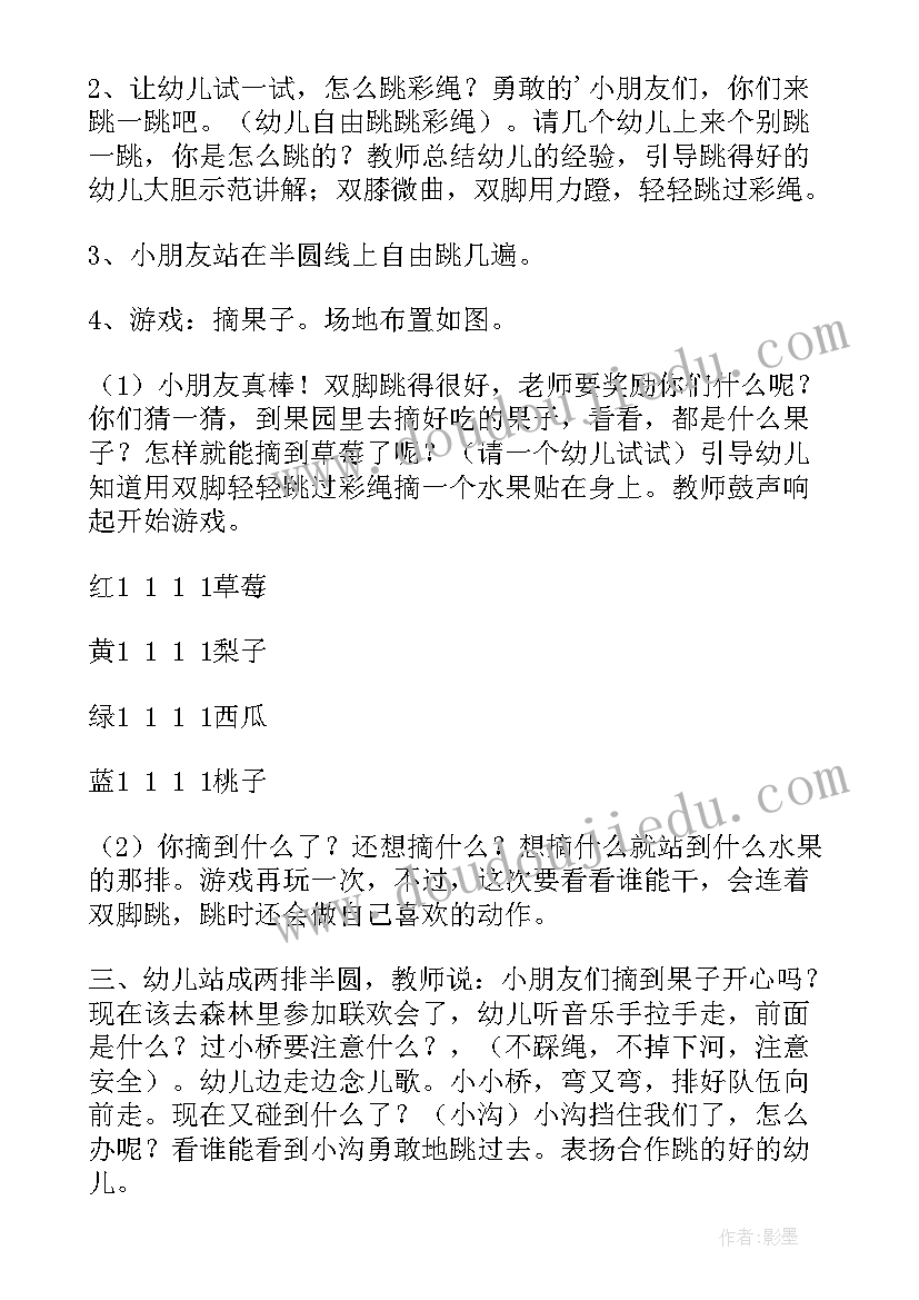 2023年双脚跳教案大班(模板8篇)