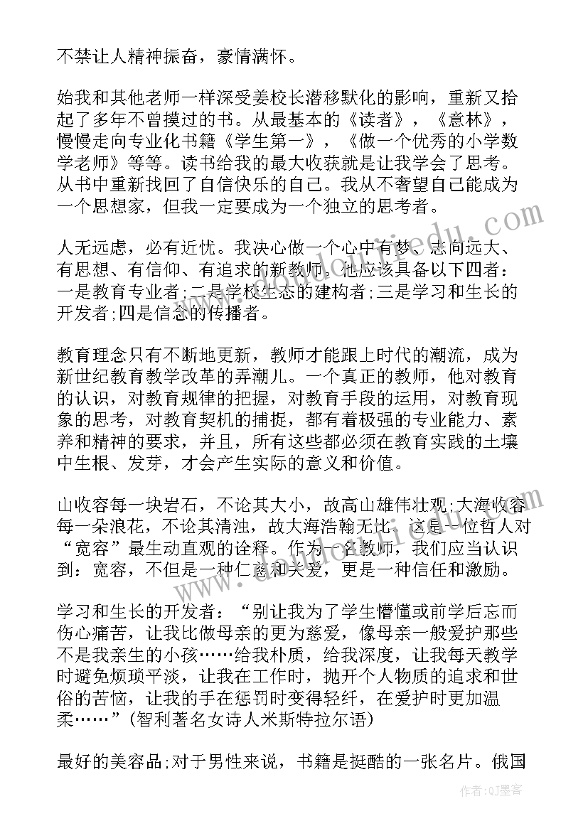 美术比赛结束后的总结 美术月考总结心得体会(优秀5篇)