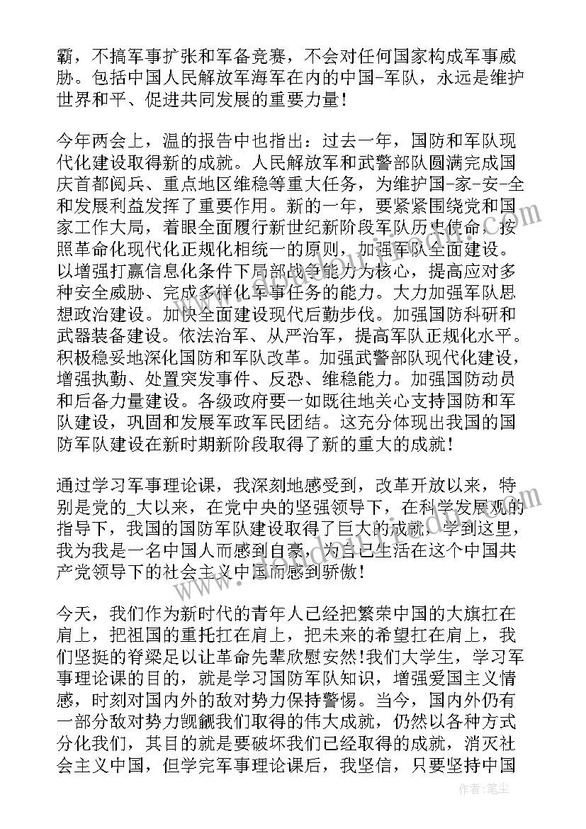 2023年通过学习雷锋精神我的感想 学习雷锋精神个人心得及感悟精彩(实用5篇)