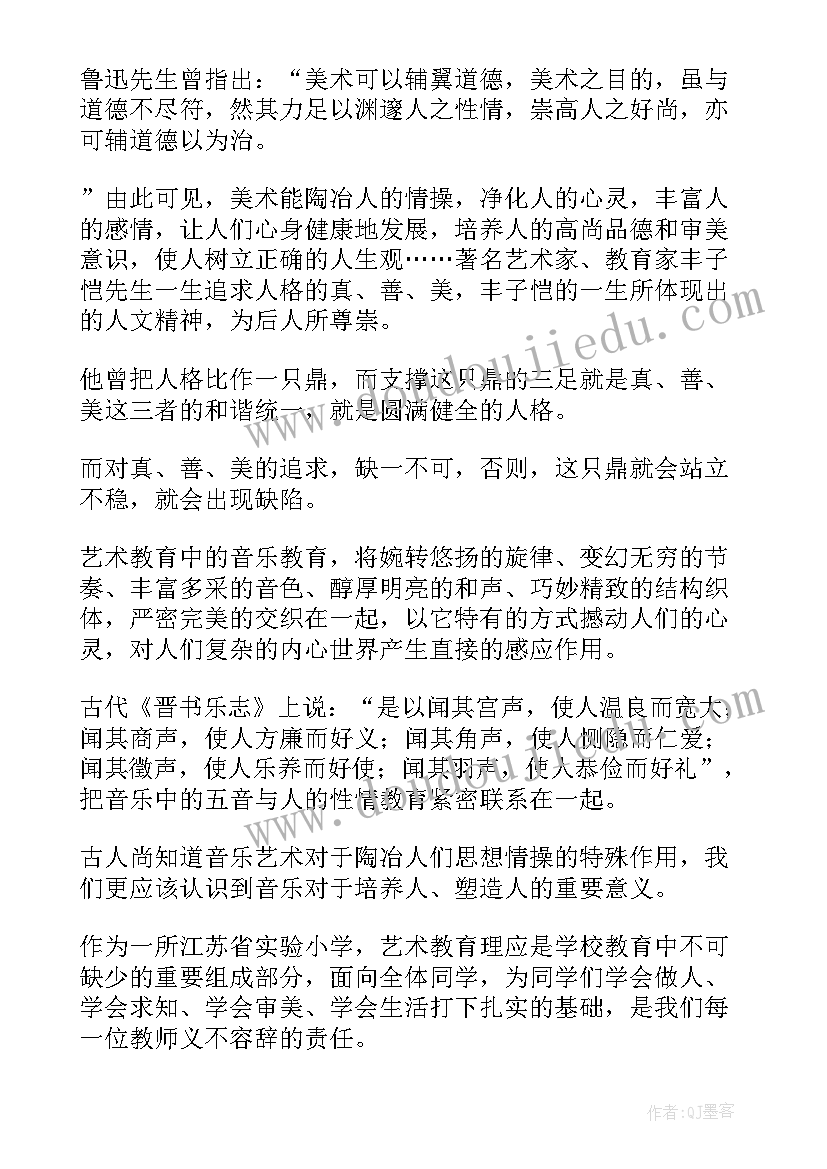 2023年前的国旗下演讲稿(优质8篇)