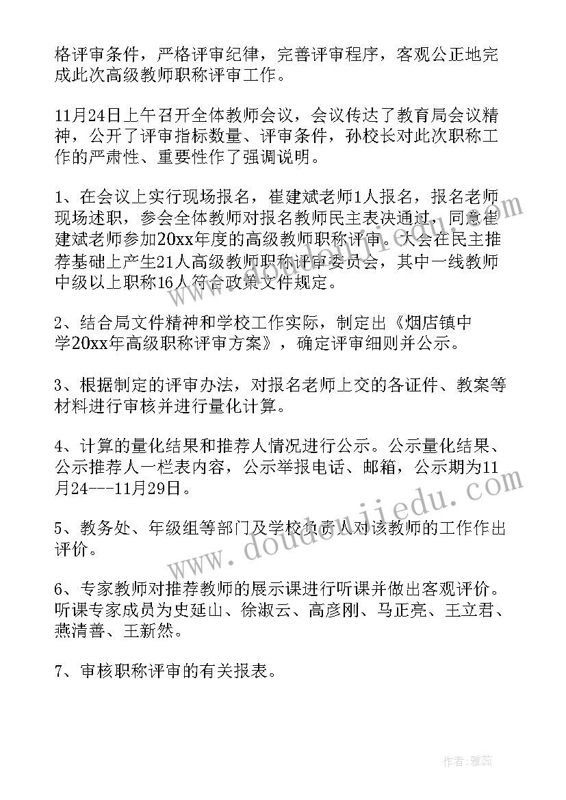 2023年工作总结评论语 领导评论工作总结(优质5篇)