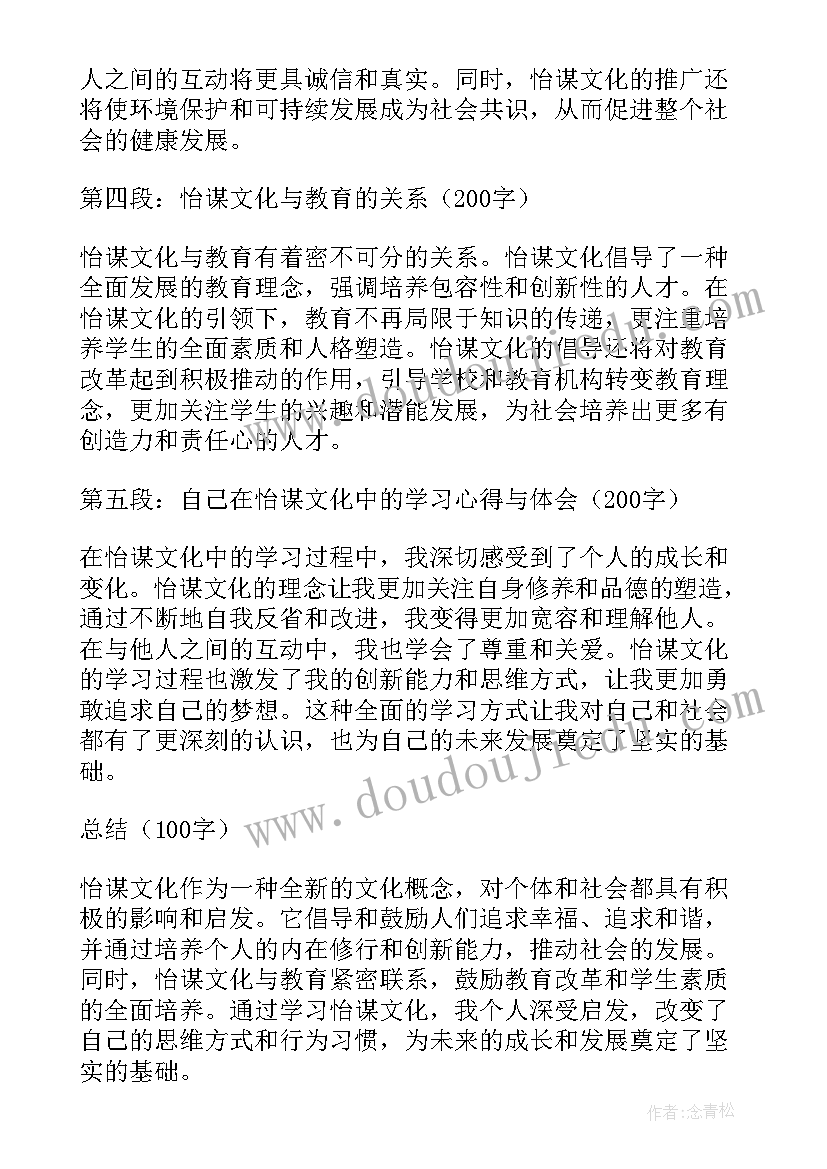 最新合规文化教育心得体会(优秀7篇)