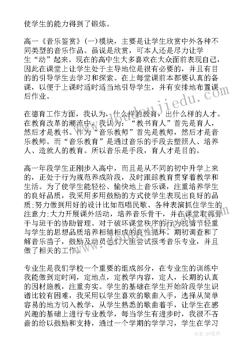 教师个人总结(汇总10篇)